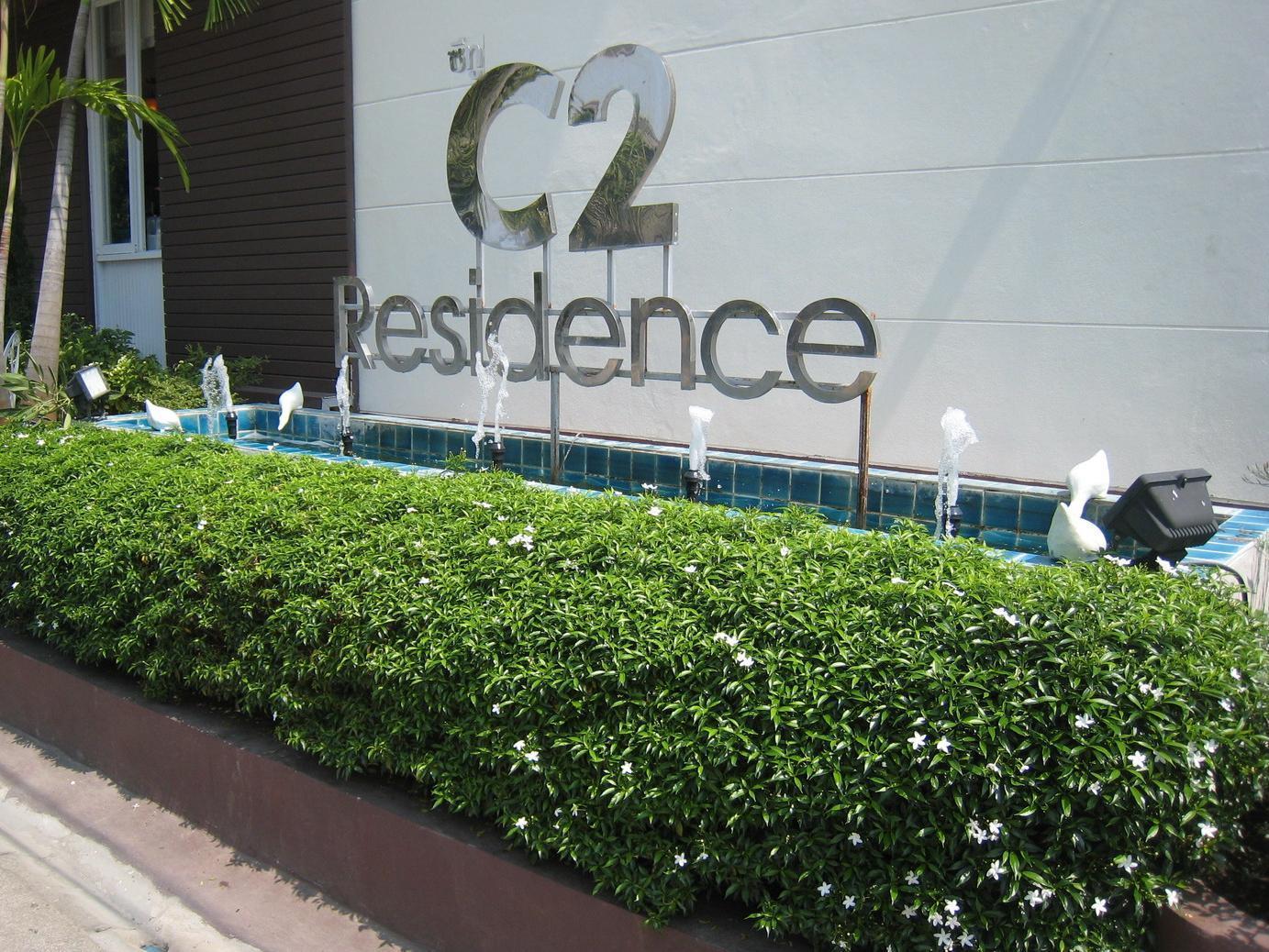 C2 Residence Lampang Esterno foto